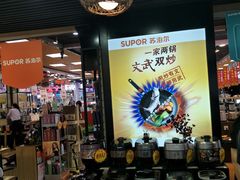 -龙贵超市(邹城店)