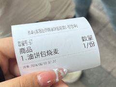 -家阳赵师傅油饼包烧麦(粮道街店)