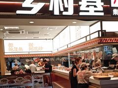 -乡村基·川味现炒大王(长楹天街店)
