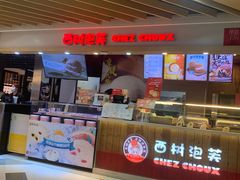 -老乡鸡(上海品尊国际中心店)