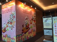 -香港会议展览中心演讲厅