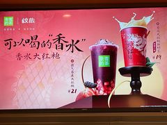 -奈雪的茶(松江万达店)