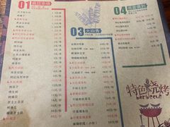 -阿记烧烤(大兴新区店)