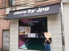 门面-JPG coffee(广州体育西店)