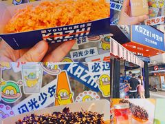 -咔芝棒·韩式炸鸡(印象汇店)