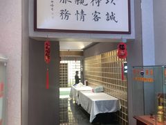 -海泰食府·新鲁菜·家宴(总部基地店)