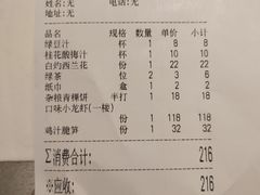账单-火宫殿(五一大道分店)