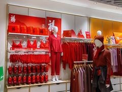 -松山棉店(长楹天街购物中心店)