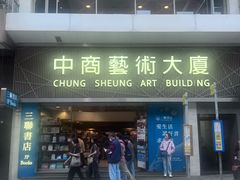 -三联书店(中环店)