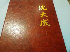 -沈大成(南京东路店)