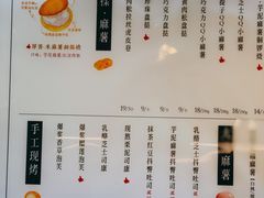 菜单-君之狮子山·轻糖烘焙(松江印象城店)