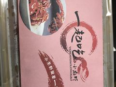 -一起吃小龙虾·海鲜(海珠店)