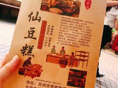 -采芝斋评弹茶馆(观前街店)