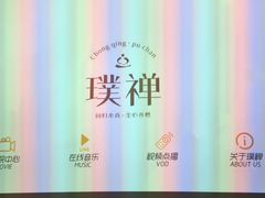 -璞禅足道(观音桥旗舰店)