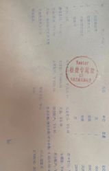 -Yestar宁波艺星整形医院