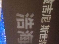 -成都浩海立方海洋公园