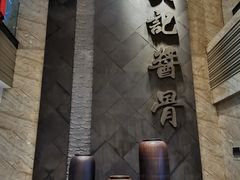 -吴记酱骨炖菜馆(西大直街店)