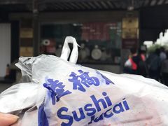-陆稿荐观前街店