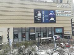 -居然之家(黑龙江南路店)