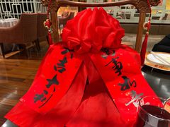 -北京王府井希尔顿酒店·秦唐中餐厅Chynna