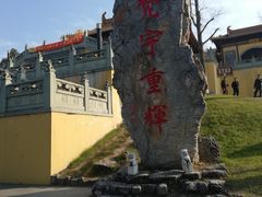 -南京市江宁方山