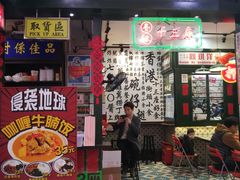 门面-香港十三座(宝山万达店)