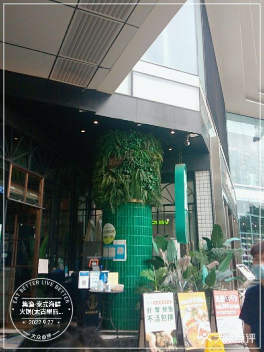 集渔·泰式海鲜和牛自助(太古里晶融汇店)图片