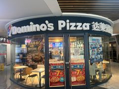 -达美乐比萨(南京西路店)