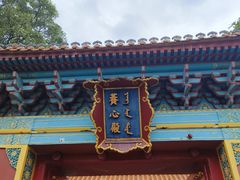 -北辰山景区