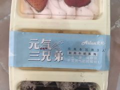 元气三兄弟-爱纶蛋糕(山东路店)