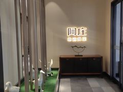 -阿庄新豫菜(航海东路店)