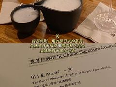 -RMK Shochu Bar(三诺店)