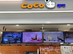 -CoCo都可(望京凯德mall店)