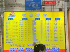 -有间冰室(侨港风情街店)