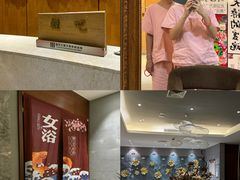 -海洋之星休闲汗蒸浴场