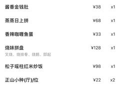 -金悦轩海鲜酒家(拱北店)