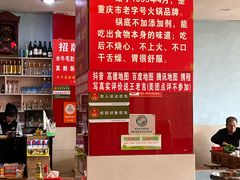 -福满家火锅26年江景(十八梯店)