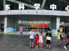 -广东科学中心