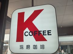 -肯德基(玉函路店)