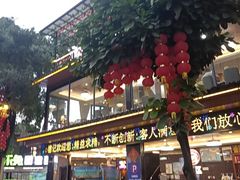 -德記大排档 26年老字号(西湖店)