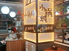 -二十一分小锅炖(中心店)