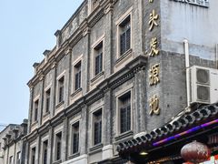 -北京前门大栅栏