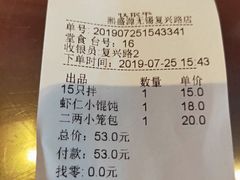 账单-熙盛源(复兴路店)
