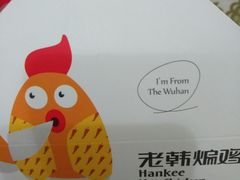 -老韩煸鸡·中国炸鸡(水塔美食街店)