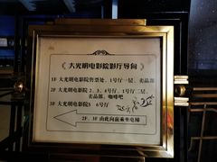 -大光明电影院(南京西路店)