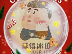 -WONDER ICE 萬得冰田(建設路总店)