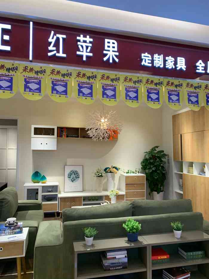 红苹果家具(佳灵路店)-"逛家具城顺便看了看红苹果,感觉红苹果的东.