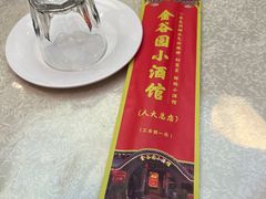 -金谷园饺子·烧烤(人大总店)