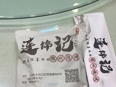-连锦记海鲜烧烤大排档·锦州特色(西安路交大店)