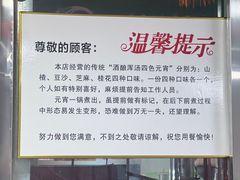 -雪园小吃部(天桥商场店)